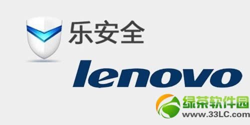 乐安全怎么卸载?联想乐安全卸载方法1