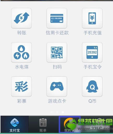 iphone余额宝怎么用?iPhone余额宝使用方法介绍1