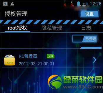 n828 rootȨͼĽ̳(n828 ROOT)7