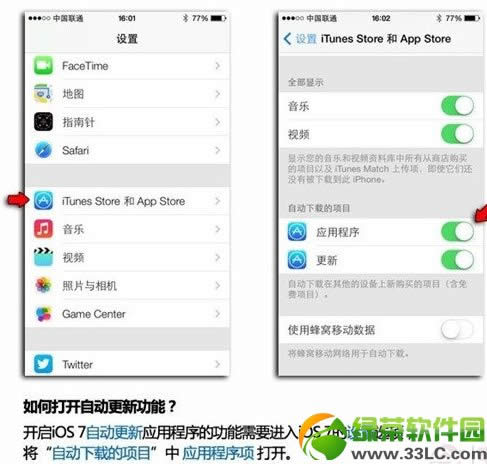 ios7ӦԶʧ iOS7Ӧô򲻿1