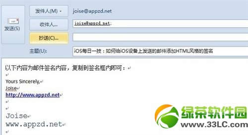 iPhone发邮件怎么添加个性签名?iPhone邮件个性签名自定义设置方法1