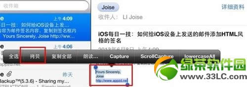 iPhone发邮件怎么添加个性签名?iPhone邮件个性签名自定义设置方法2