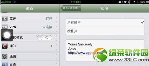 iPhone发邮件怎么添加个性签名?iPhone邮件个性签名自定义设置方法4