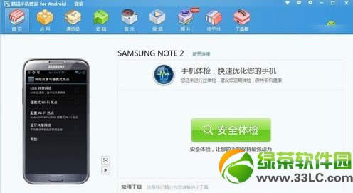 note2ôӵ?Note2ӵͼĽ̳6