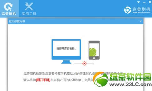 索尼lt26i rOOT权限一键获取图文教程2