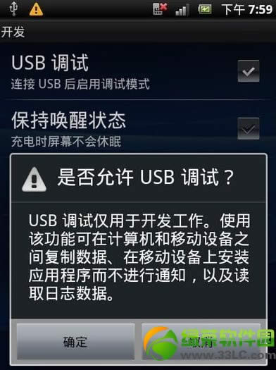 索爱lt18i root权限如何获取?索尼爱立信LT18i无需解锁ROOT教程1