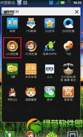 二维码怎么扫描?uc浏览器扫描二维码方法1