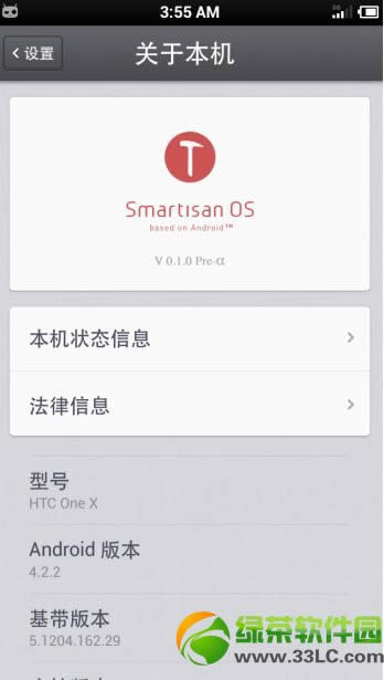 锤子smartisan os移植至HTC One X图文教程2