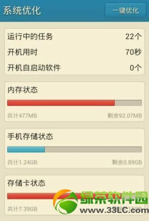 安卓手机怎么格式化内存(sd卡)?安卓手机格式化方法大全2