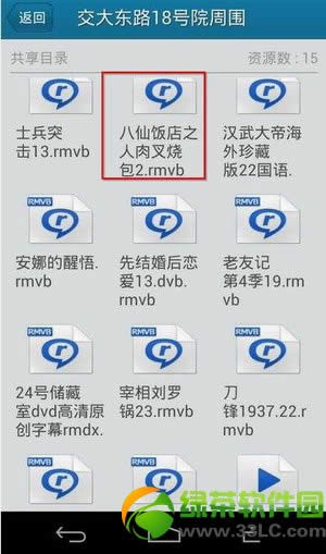 iPhone雷达功能怎么用?iPhone雷达功能使用图文教程3