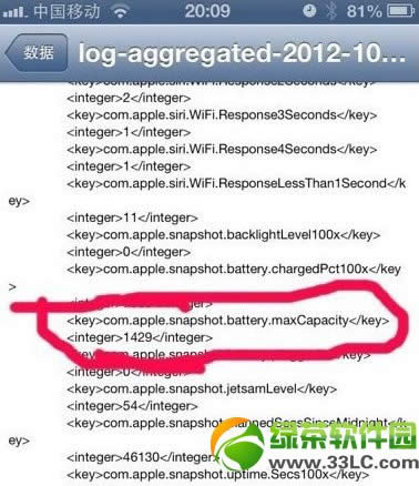 iPhone电池容量查看方法:不越狱也能查看iPhone电池最大容量1