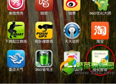 怎么看手机是否root?判断手机是否ROOT方法汇总1