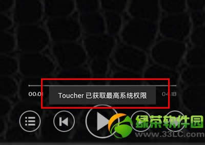 怎么看手机是否root?判断手机是否ROOT方法汇总2