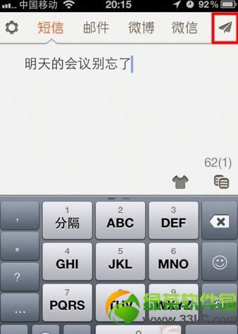iPhone不越狱九宫格输入法使用教程2