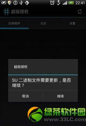 htc butterfly x920e root权限教程1