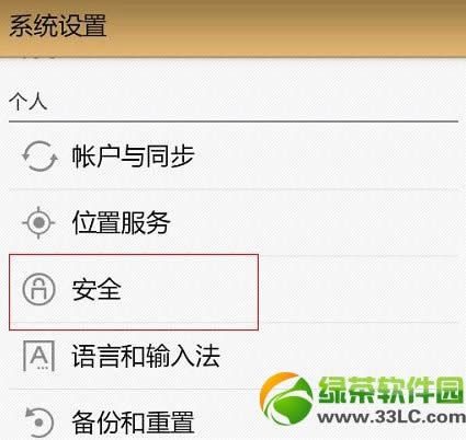 如何获取联想S890 ROOT权限?联想S890 ROOT详细教程4