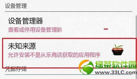 如何获取联想S890 ROOT权限?联想S890 ROOT详细教程5