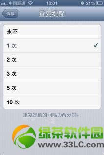 iPhone短信提醒2次怎么设置?iPhone短信重复提醒设置教程4