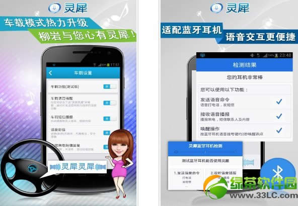 手机语音助手哪个好用?安卓手机语音助手2013排行榜3