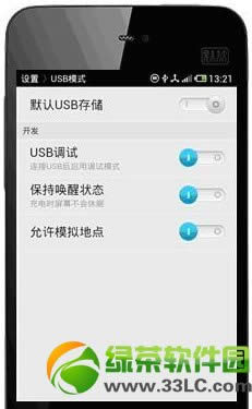 如何获取魅族MX root权限?魅族MX root权限获取教程1