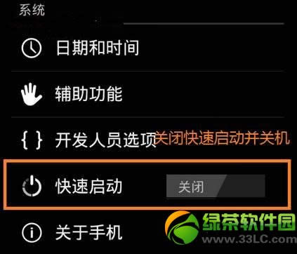 华为U8825D刷机教程:解锁+刷recovery+卡刷第三方ROM1