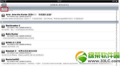 ipad越狱后怎么装软件?ipad越狱后软件安装方法1