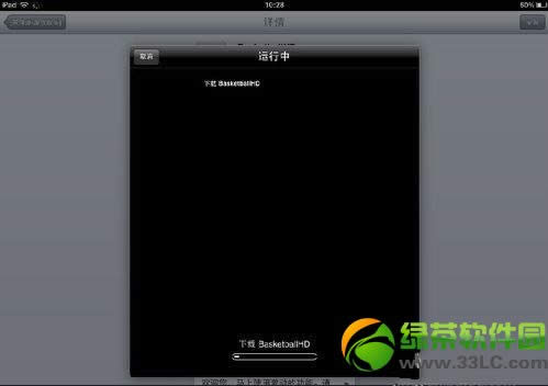 ipad越狱后怎么装软件?ipad越狱后软件安装方法3