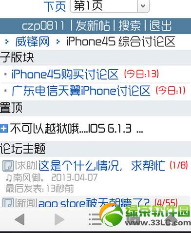 iPhone手势插件Zephyr使用技巧:解决Zephyr切换功能问题1