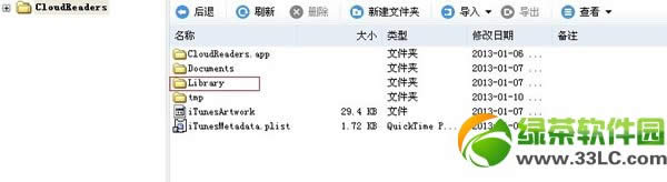 iPhone怎么去广告?iPhone不越狱去App广告方法2