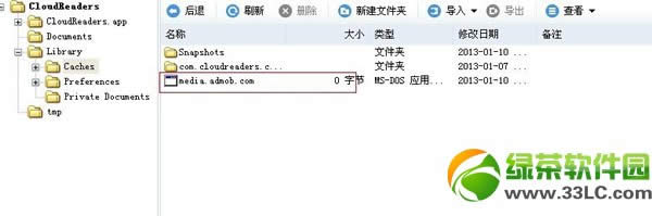 iPhone怎么去广告?iPhone不越狱去App广告方法5