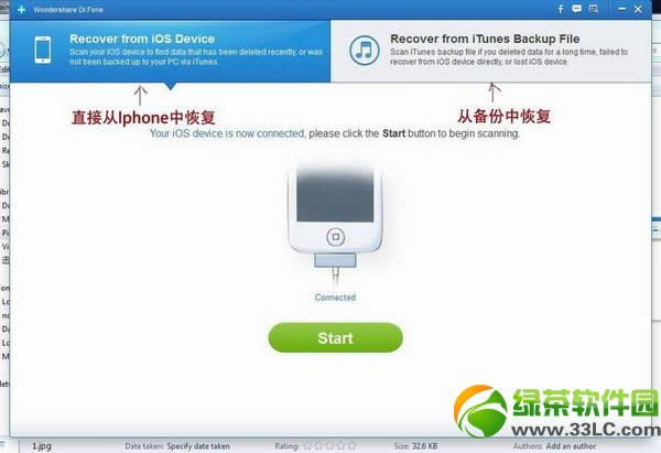 Wondershare Dr.Fone使用教程:恢复iPhone误删数据1