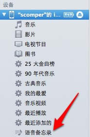 iPhone录音怎么导出?iPhone录音导出的两种方法