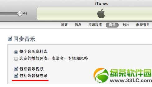 iPhone录音怎么导出?iPhone录音导出的两种方法1