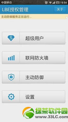 小米2s/2a root权限获取教程(图文详解)1