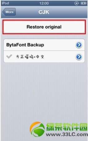 iPhone5BytaFont̳2