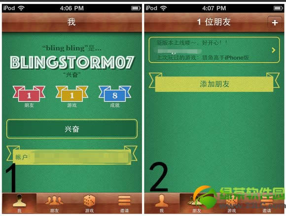 苹果Game Center加好友、网络对战、邀请朋友使用教程1