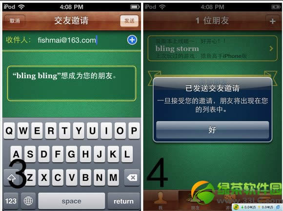 苹果Game Center加好友、网络对战、邀请朋友使用教程2