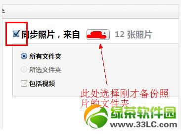 iPhone5导入图片模糊解决办法4