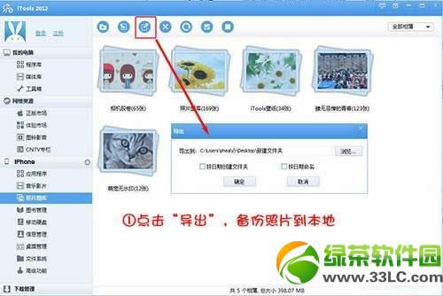 iPhone5相机闪退解决办法:iPhone4、4S通用教程1