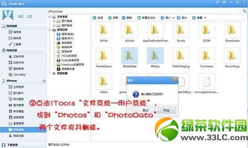 iPhone5相机闪退解决办法:iPhone4、4S通用教程2
