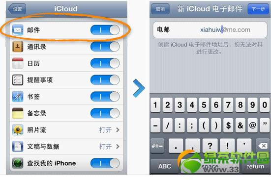 iPhone5ֻƻicloudý̳3