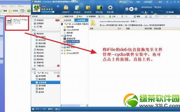 iTunes未能连接到这部iPhone原因及解决方法2