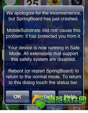 iPhone5完美越狱后安装插件无限安全模式1