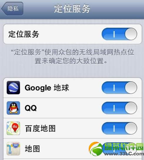 iPhone5定位服务怎么关闭图文教程3