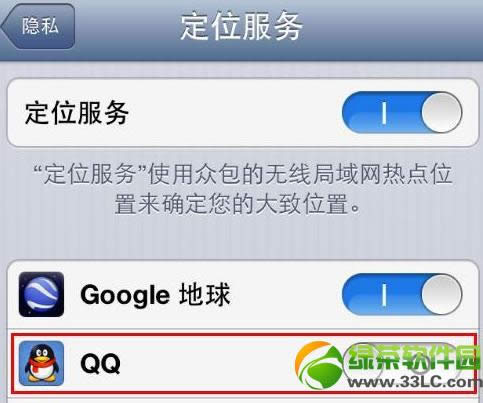 iPhone5定位服务怎么关闭图文教程4