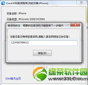 iCardʹý̳̣δԽiPhone4SiPhone5 iOS6.x2