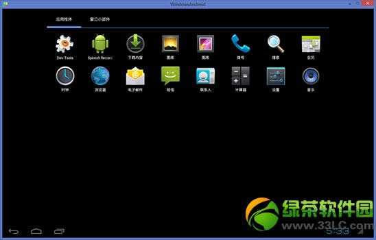 电脑安卓模拟器WindowsAndroid使用视频教程3