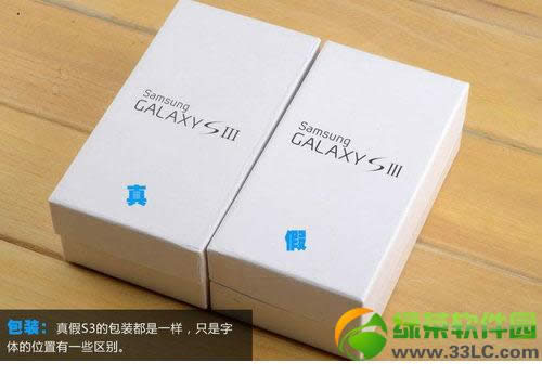 三星Galaxys III入手必看:辨别真假三星i9300 1
