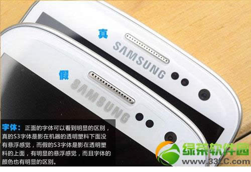 三星Galaxys III入手必看:辨别真假三星i9300 4