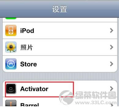 iOS6.1ǿActivatorʹý̳4